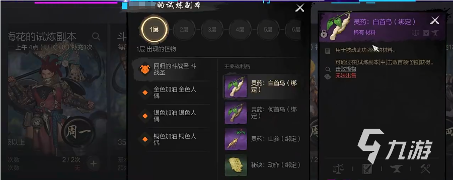 剑灵2世界副本怎么玩 剑灵2手游世界副本玩法介绍