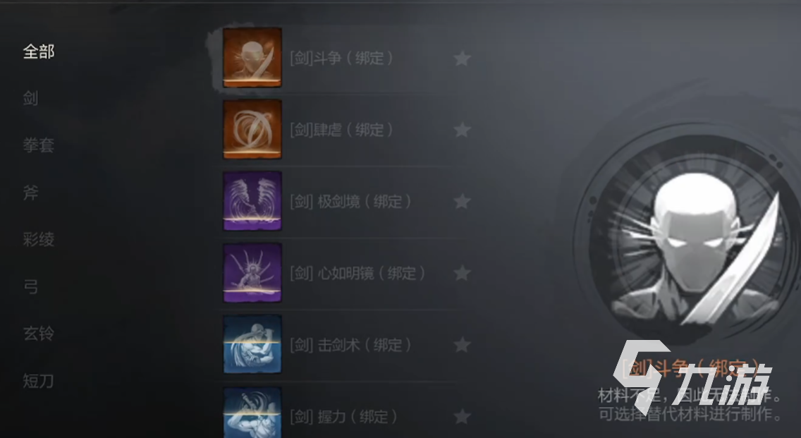 剑灵2斗争武功怎么样 剑灵2手游斗争武功介绍​