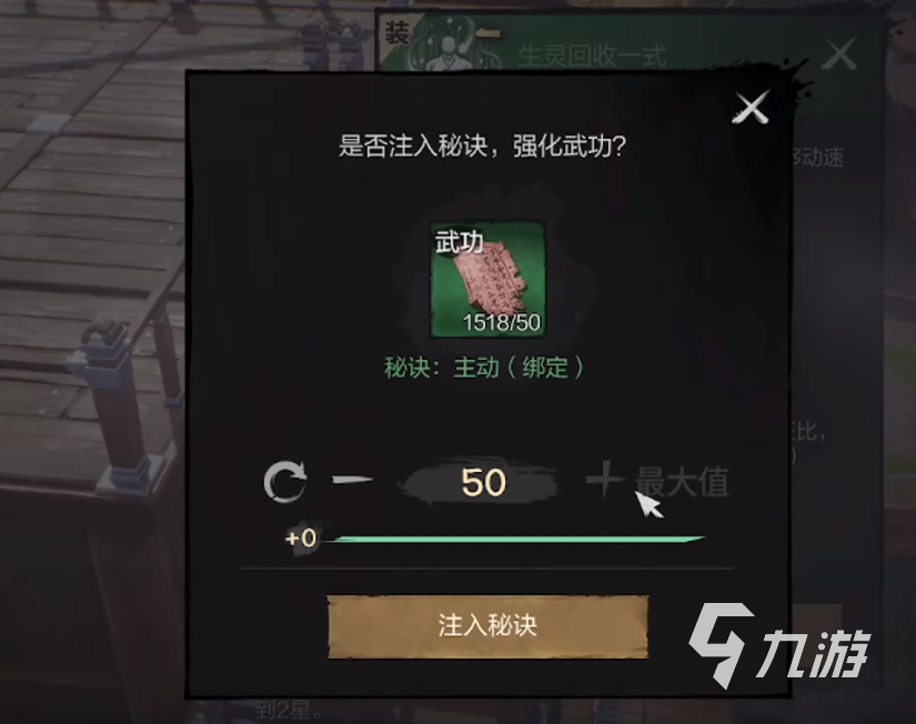 剑灵2武功进化攻略 剑灵2手游武功强化教程