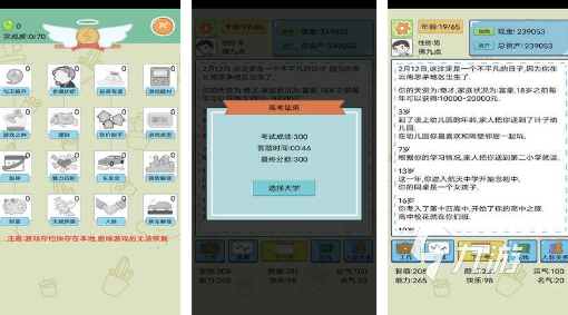 高人气的生活游戏模拟器盘点 2025好玩的生活模拟游戏排行