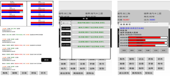 免费的单机修仙手游下载推荐 流行的修仙游戏大全2025截图