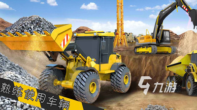 必玩的挖机游戏模拟驾驶推荐 2025模拟挖掘机游戏盘点