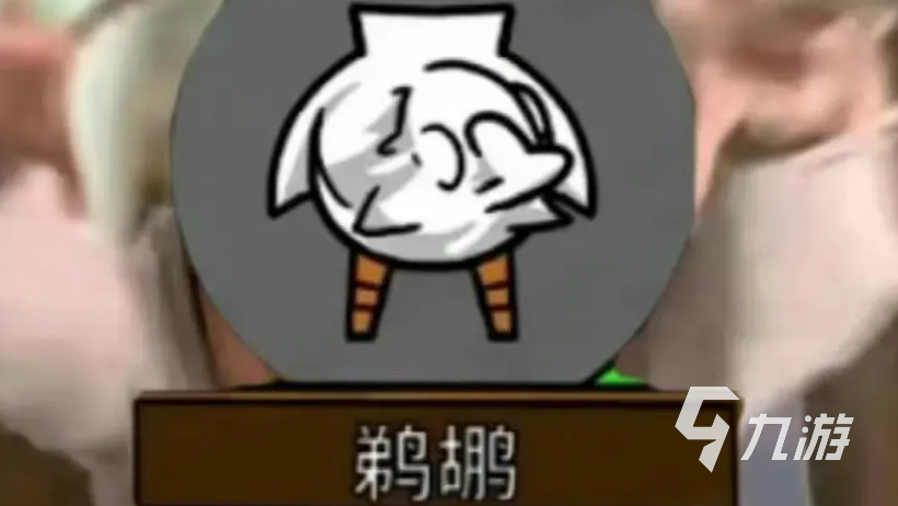 鹅鸭杀手游角色有哪些 鹅鸭杀手游角色介绍