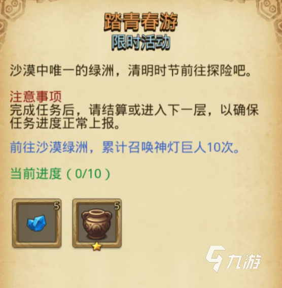 不思议迷宫清明节活动介绍 不思议迷宫2025清明节活动一览