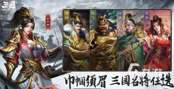 三国问鼎山河预约链接分享 三国问鼎山河手游在哪玩