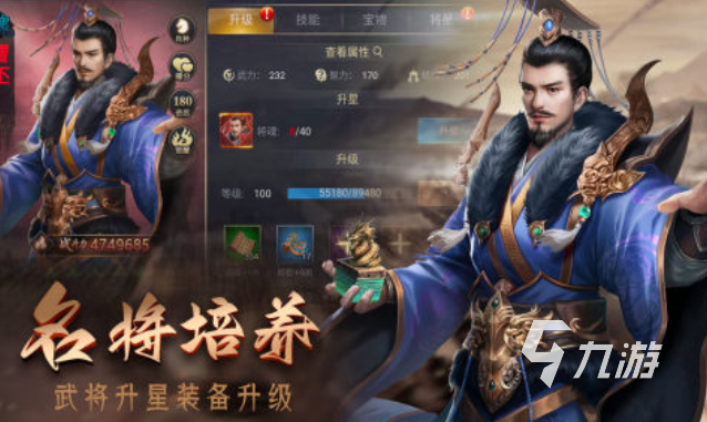 人气较高的手游三国志下载推荐 受欢迎的三国志游戏合集2025
