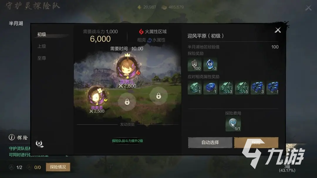 剑灵2守护灵探险队怎么玩 剑灵2手游守护灵探险队系统介绍