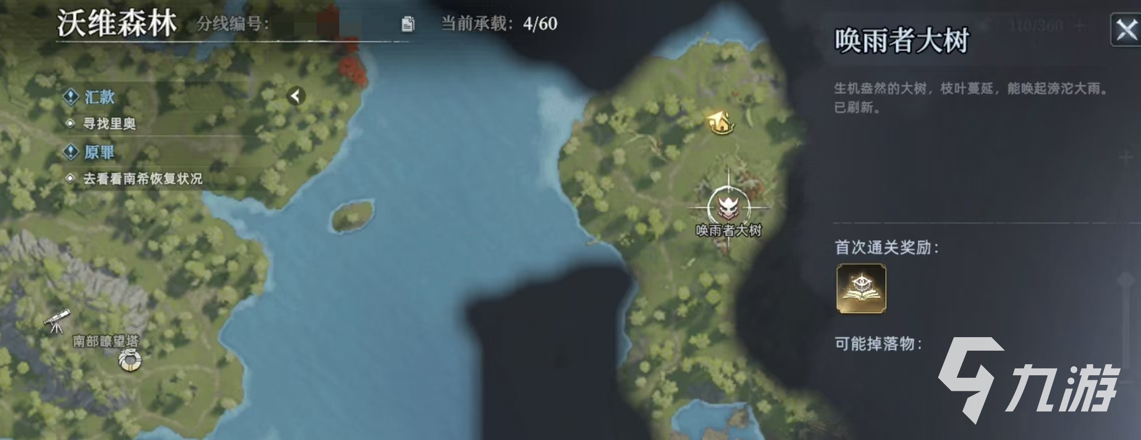 荒原曙光奇物有哪些 荒原曙光奇物获取攻略介绍
