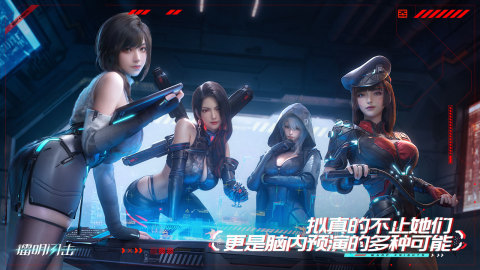代号镭闪截图4