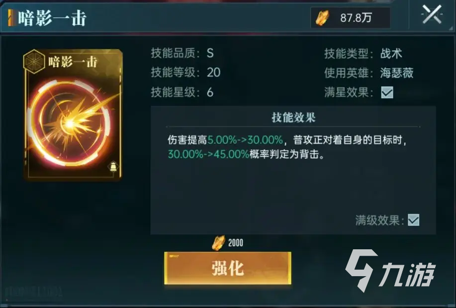 群星纪元夜幕行者怎么样 群星纪元夜幕行者强度测评