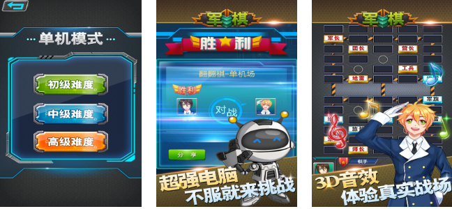 免费军棋手机版下载 好玩的下棋游戏盘点2025截图