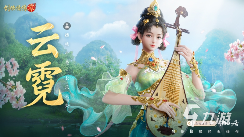 剑侠情缘零选哪个职业好 剑侠情缘零职业选择推荐