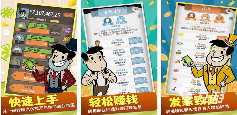 热门的富豪游戏前五名 经典的富豪游戏盘点2025