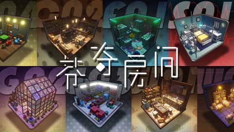 芬奇房间截图