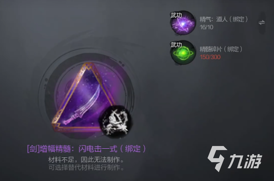 剑灵2武功进化攻略 剑灵2手游武功强化教程