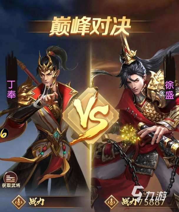 三国问鼎山河新手攻略 三国问鼎山河新手怎么玩