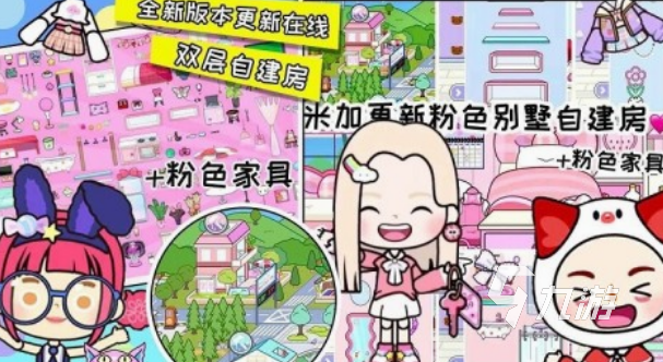 米加小镇游戏正版的推荐哪些 2025必玩的米加小镇游戏合集