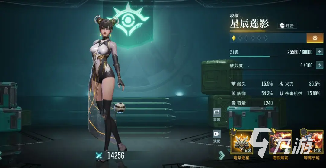 群星纪元星辰莲影怎么样 群星纪元莲影测评
