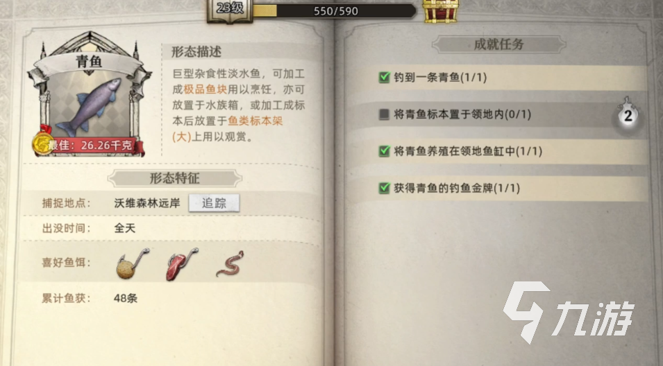 荒原曙光鱼类分布一览 荒原曙光钓鱼点位介绍