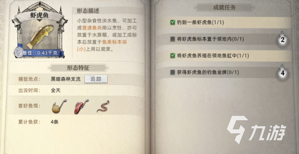荒原曙光鱼类分布一览 荒原曙光钓鱼点位介绍