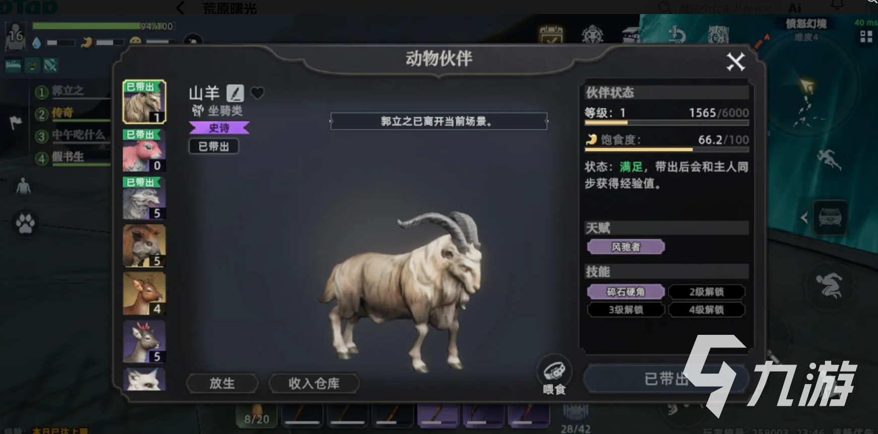 荒原曙光宠物有哪些 荒原曙光宠物获取攻略
