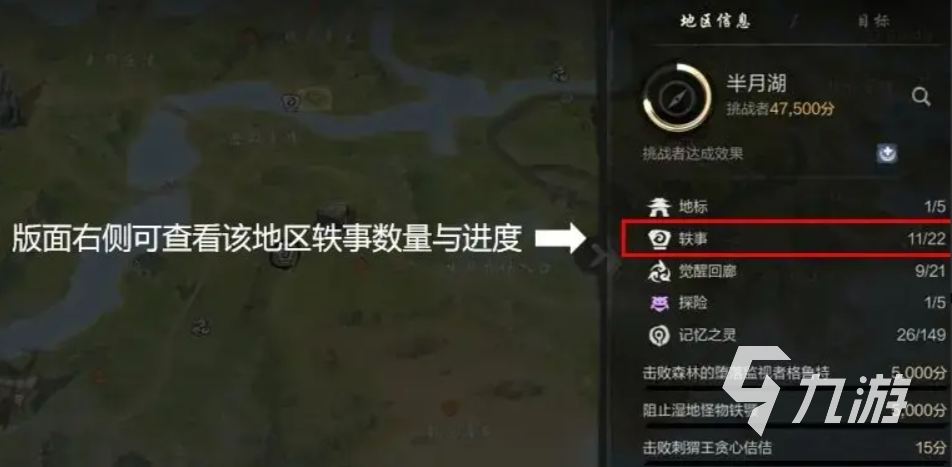 剑灵2轶事系统介绍 剑灵2手游轶事系统攻略