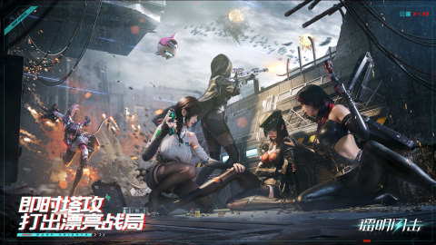 代号镭闪截图