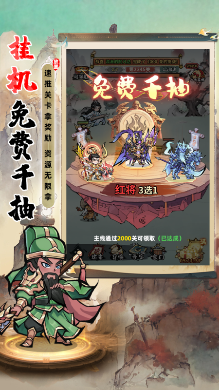 最强猎手截图1