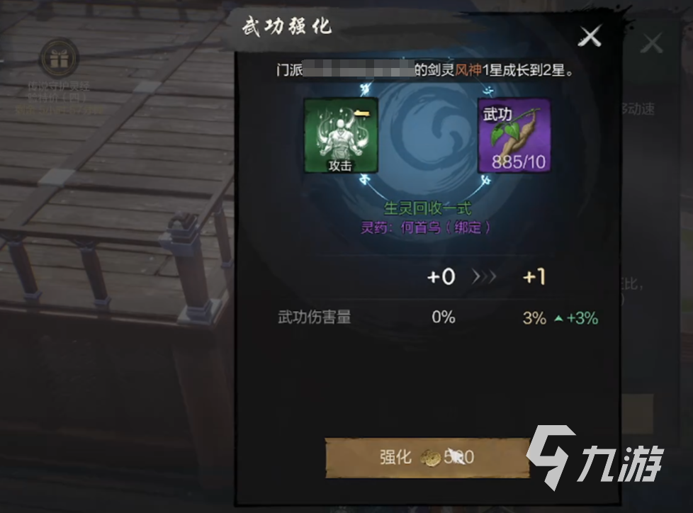 剑灵2生灵回收武功怎么样 剑灵2手游生灵回收介绍