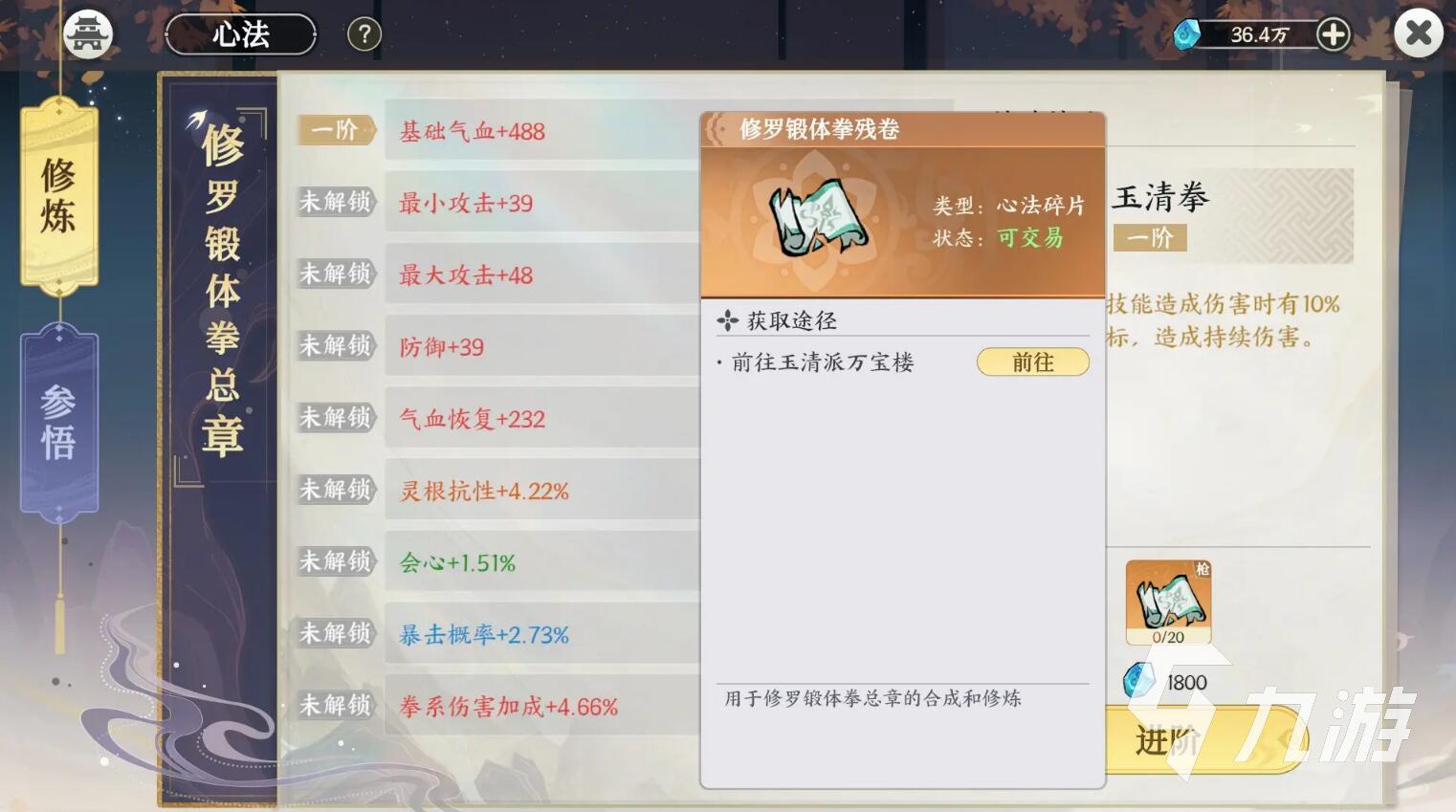 掌门下山心法介绍 掌门下山心法详解
