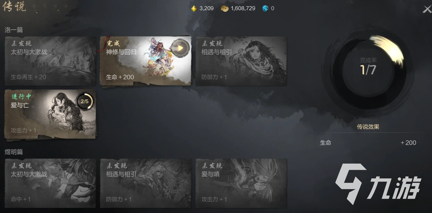 剑灵2传说故事怎么玩 剑灵2手游传说剧情玩法介绍