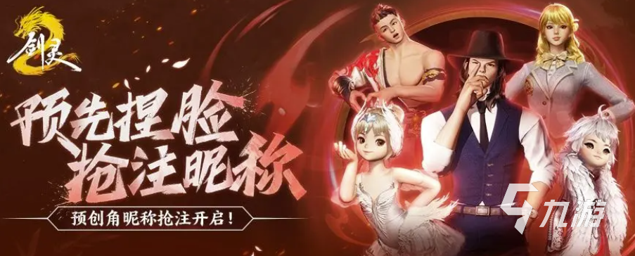剑灵2手游捏脸相关详情分享 剑灵2手游捏脸数据详情介绍