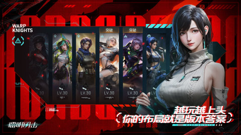 代号镭闪截图1
