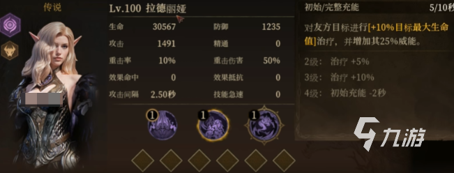 龙息神寂角色选择推荐 龙息神寂什么角色厉害​