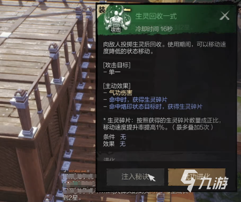剑灵2生灵回收武功怎么样 剑灵2手游生灵回收介绍