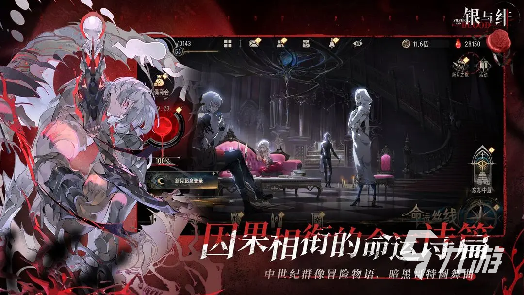 银与绯角色排行榜一览 银与绯角色强度榜介绍