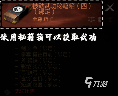 剑灵2武功进化攻略 剑灵2手游武功强化教程