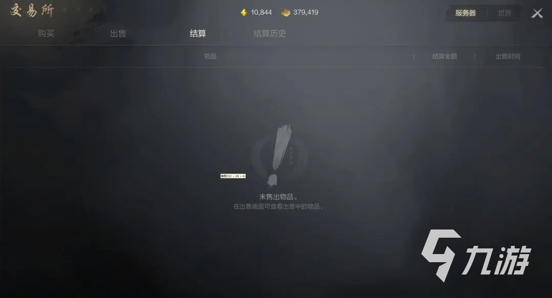 剑灵2交易所怎么玩 剑灵2手游交易所介绍