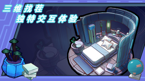 芬奇房间截图1