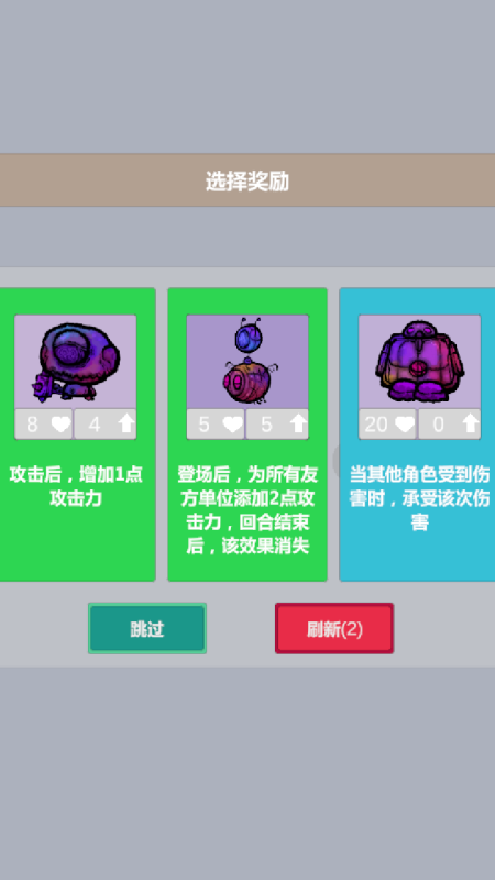 破阵截图3