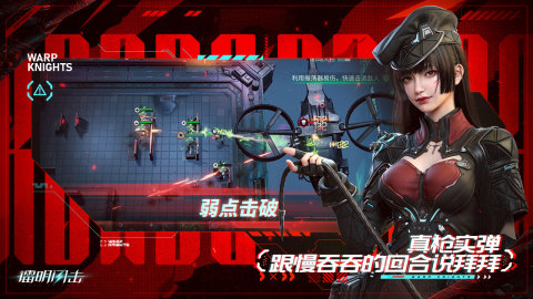 代号镭闪截图3