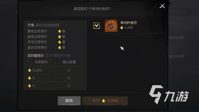 剑灵2手游交易系统介绍 剑灵2手游交易系统特色说明