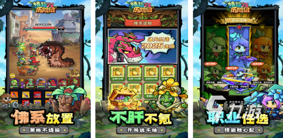 2025最新手游排行榜前十名有哪些热门的手游下载推荐