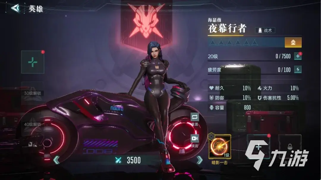 群星纪元夜幕行者怎么样 群星纪元夜幕行者强度测评