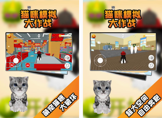 猫咪模拟游戏有哪些 2025有趣的猫咪模拟游戏推荐截图