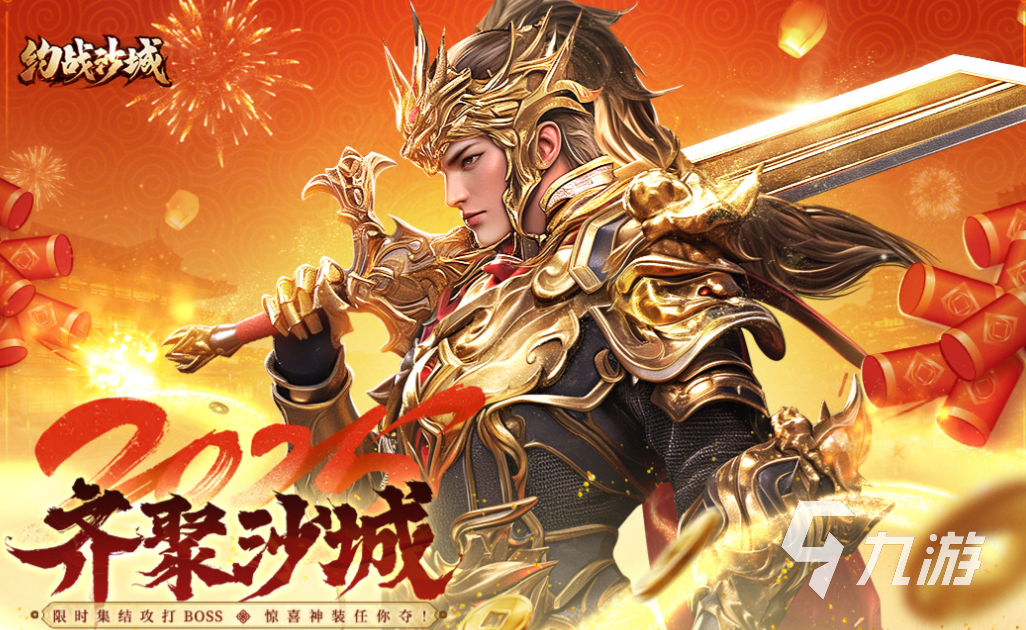 好玩的传奇类游戏有哪些 有趣的传奇游戏排行榜2025
