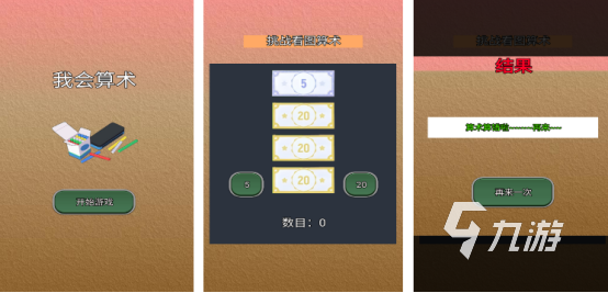 12个经典数学游戏有哪些2025流行的数学手游推荐