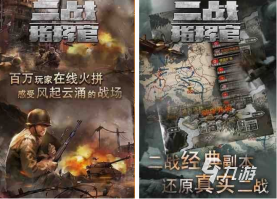 指挥二战打仗的游戏分享 2025经典的二战打仗游戏盘点
