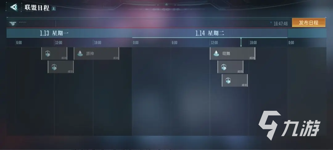 群星纪元联盟管理攻略 群星纪元联盟战争怎么玩