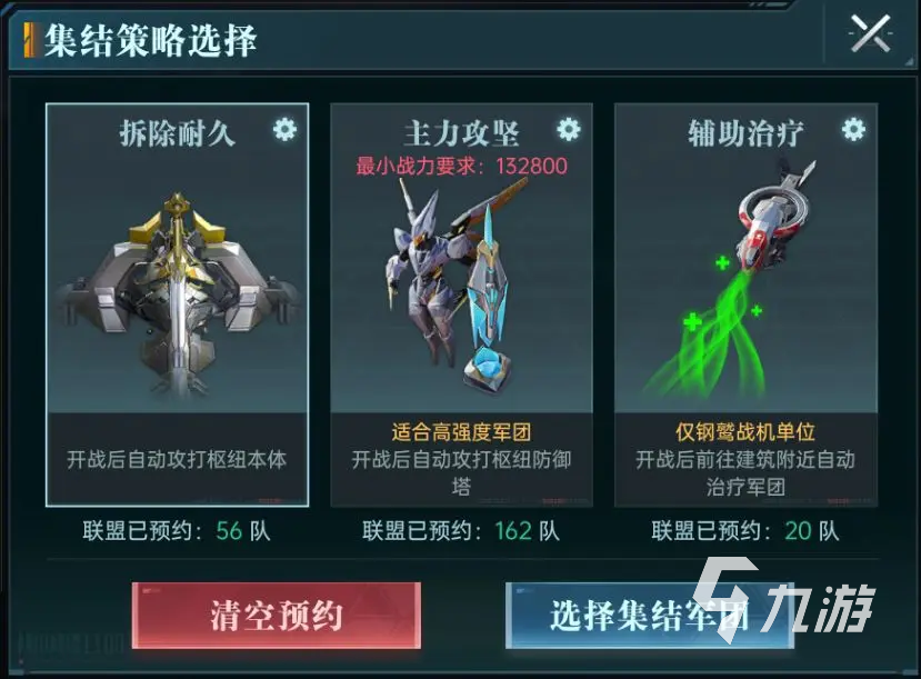 群星纪元联盟管理攻略 群星纪元联盟战争怎么玩